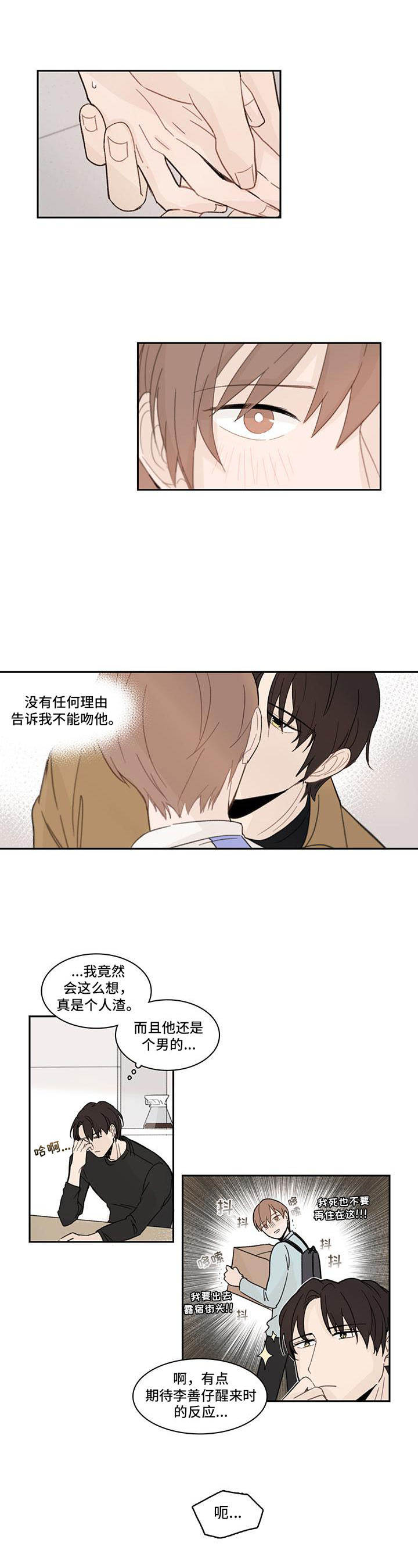 第9话9
