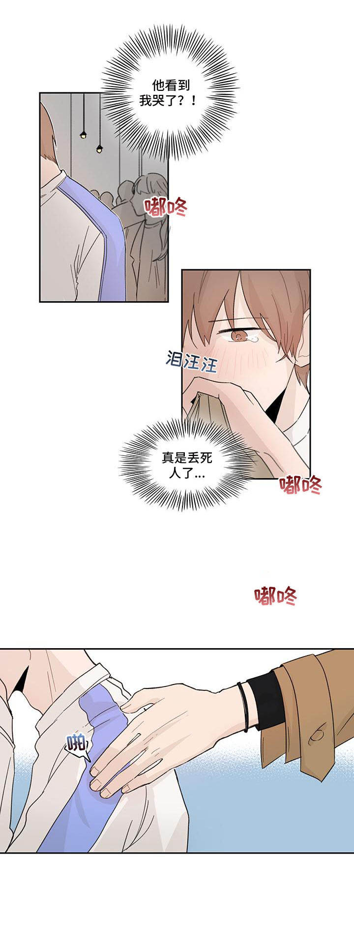 第8话1