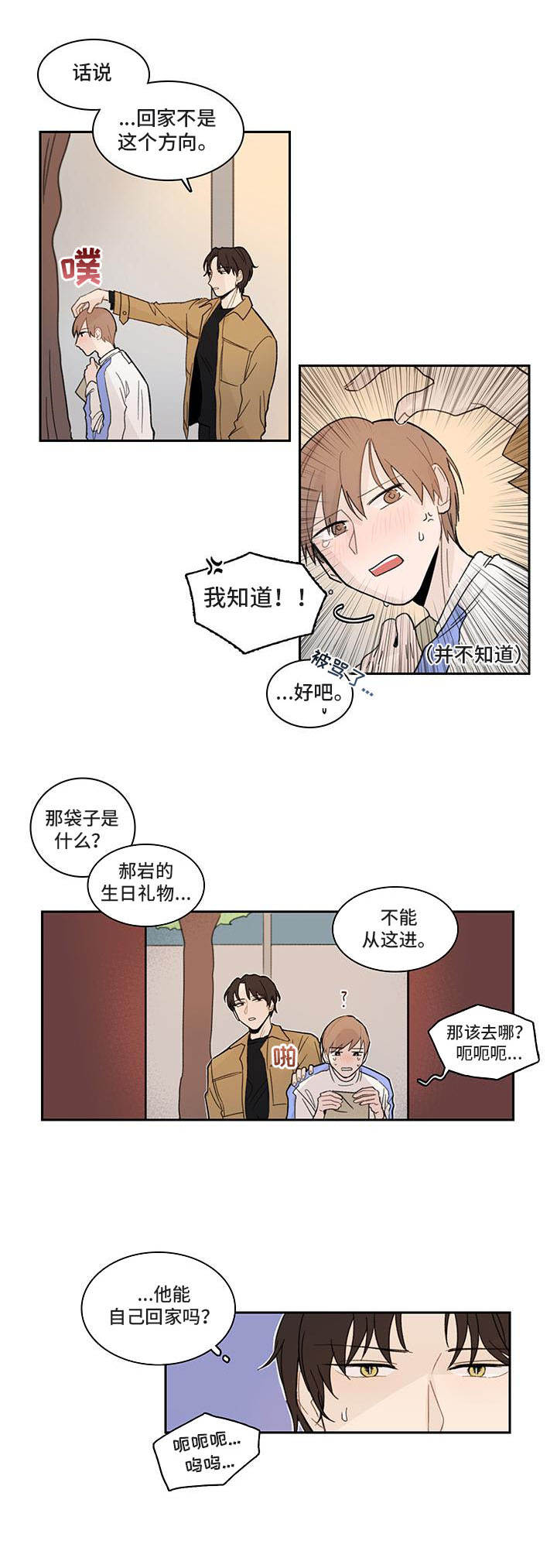 第8话3