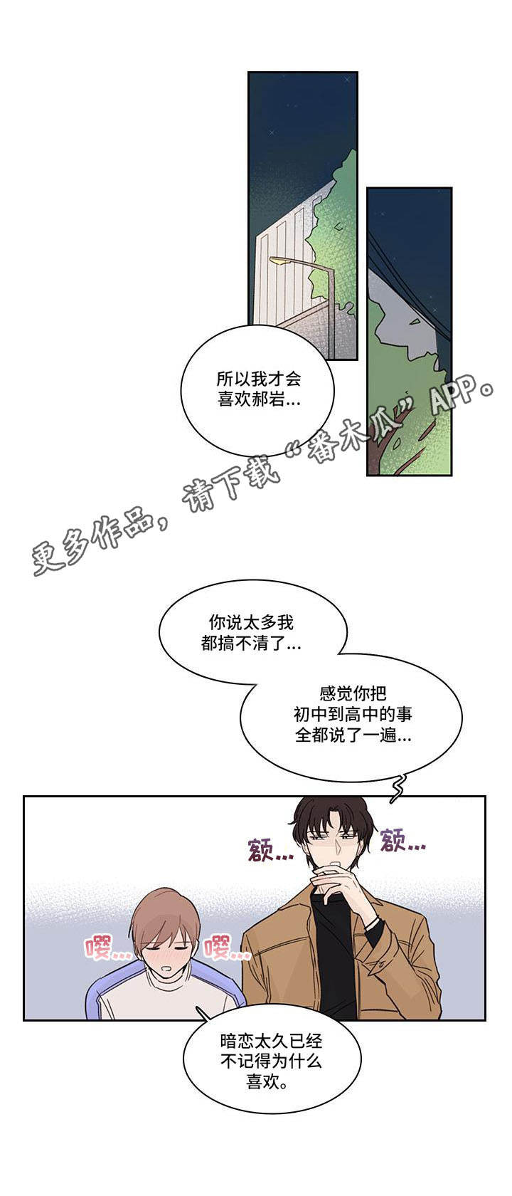 第8话4