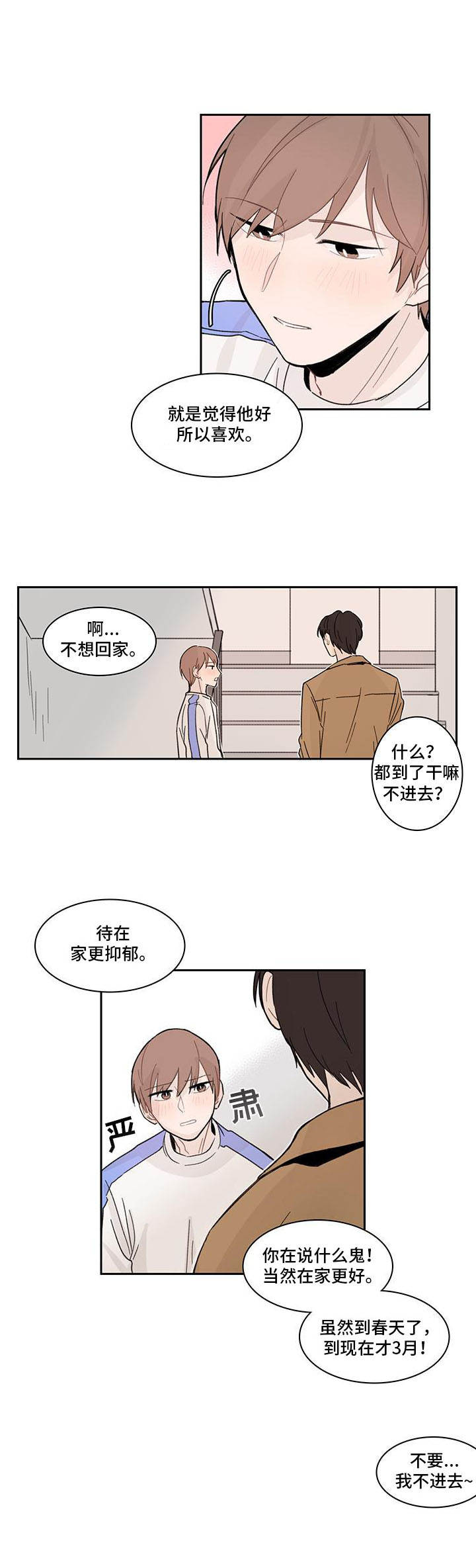 第8话5