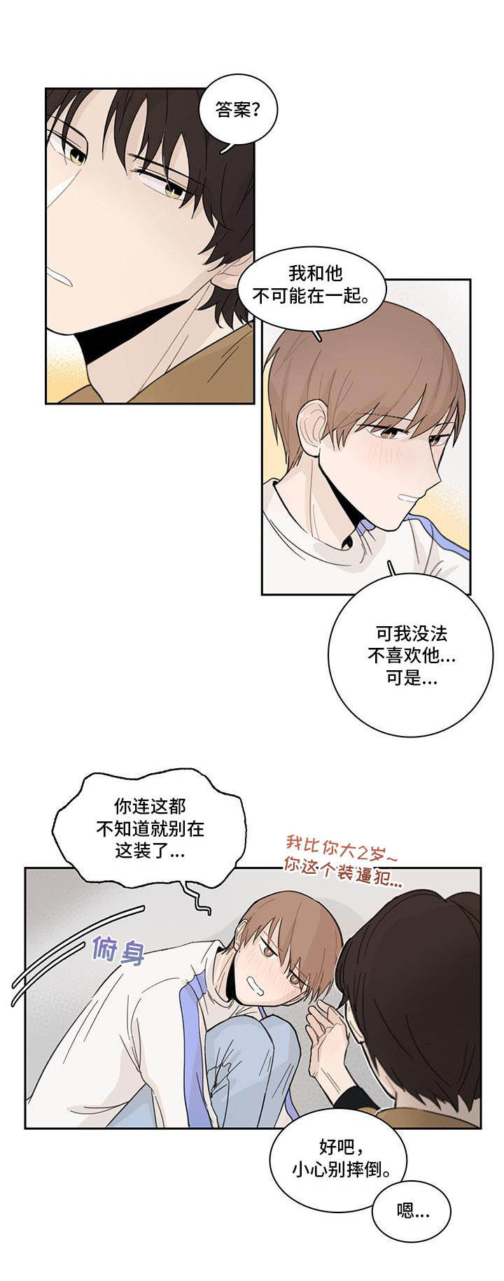 第8话7