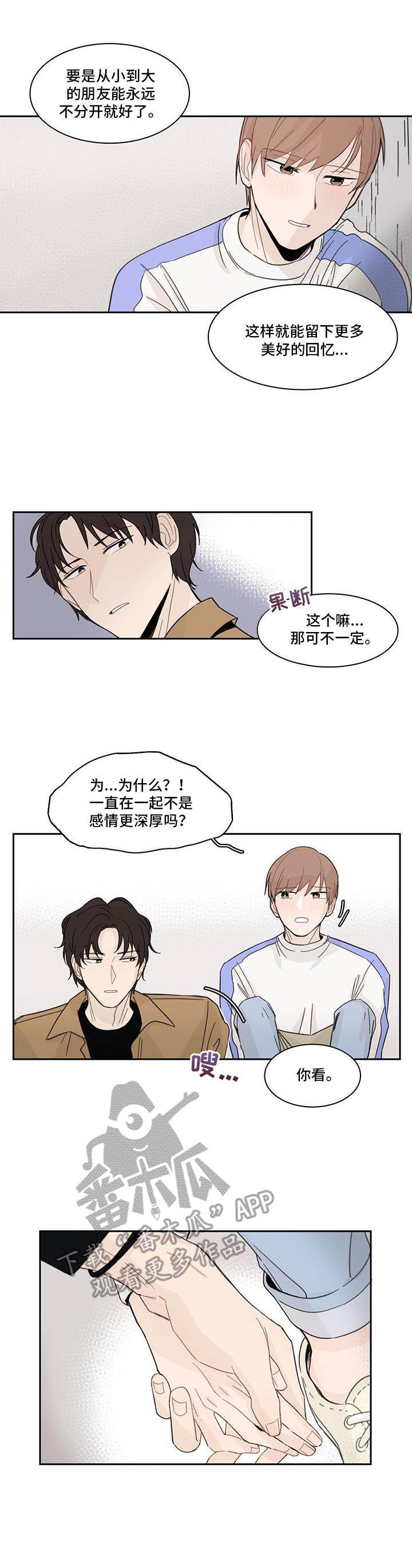 第8话8