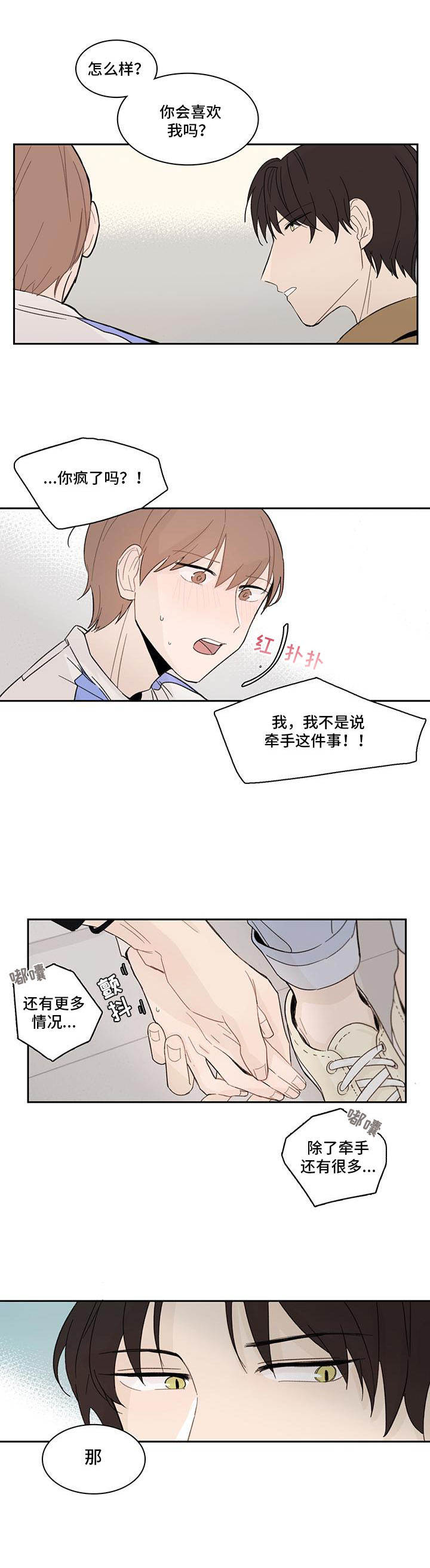 第8话9