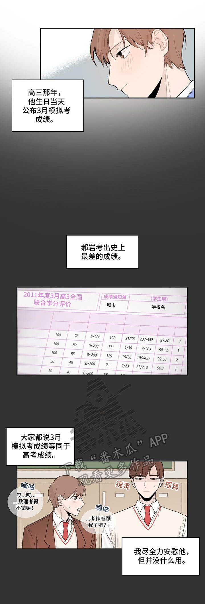 第7话2