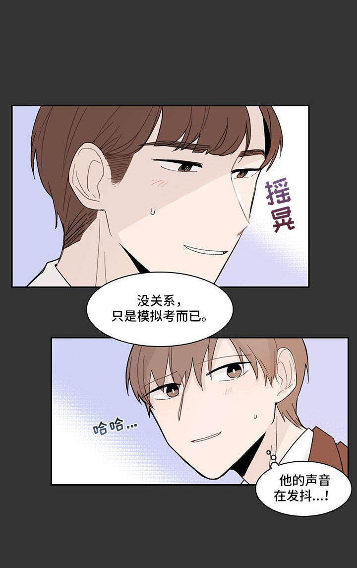 第7话3
