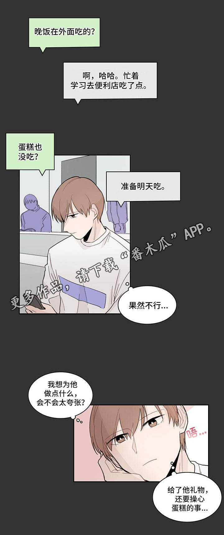 第7话4