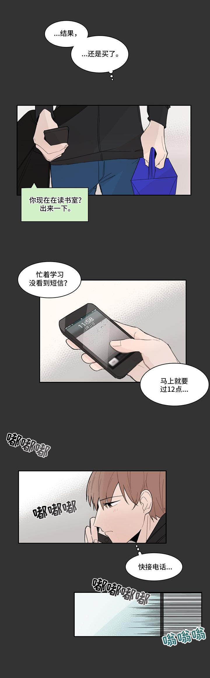 第7话5