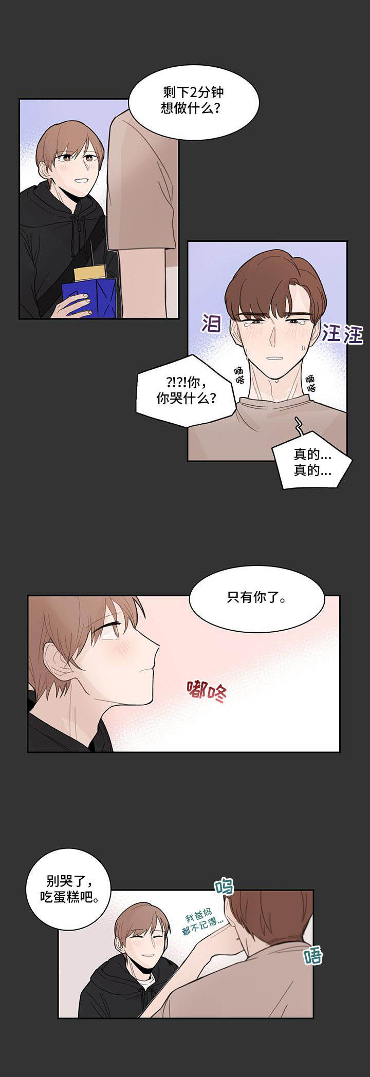 第7话7