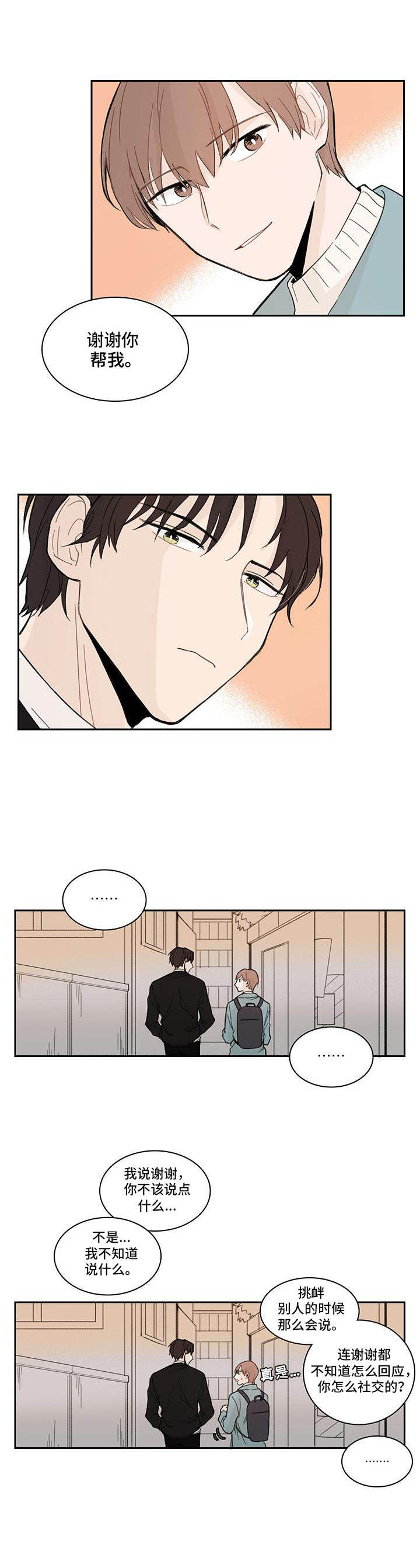 第6话1