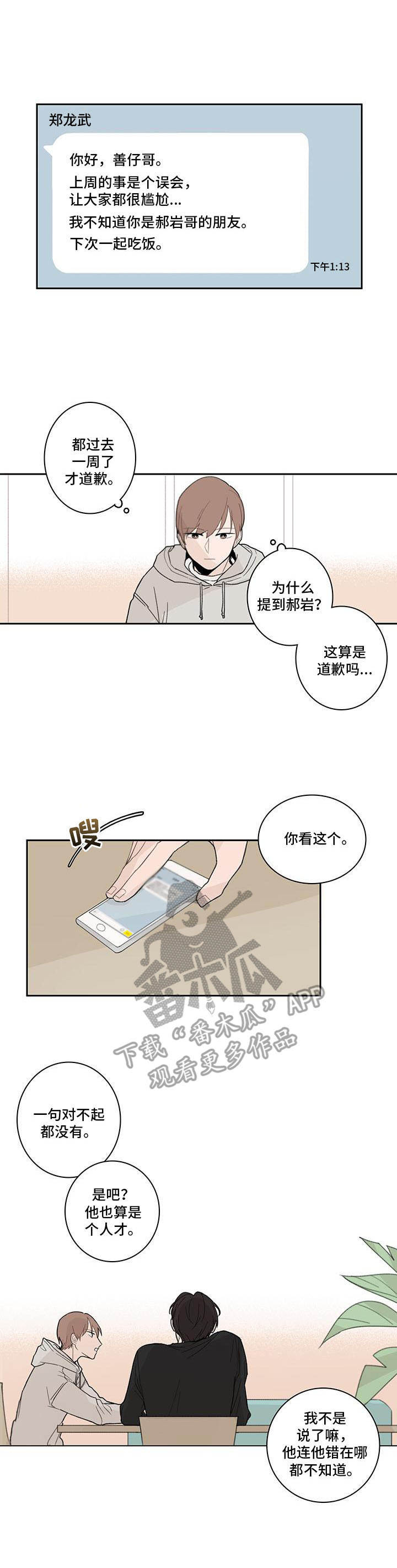第6话2