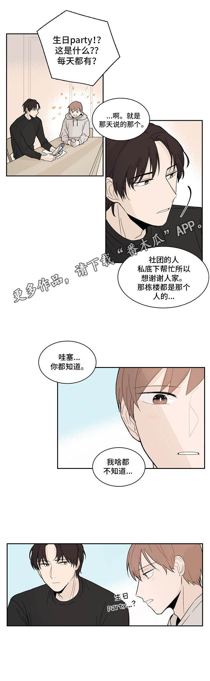 第6话4