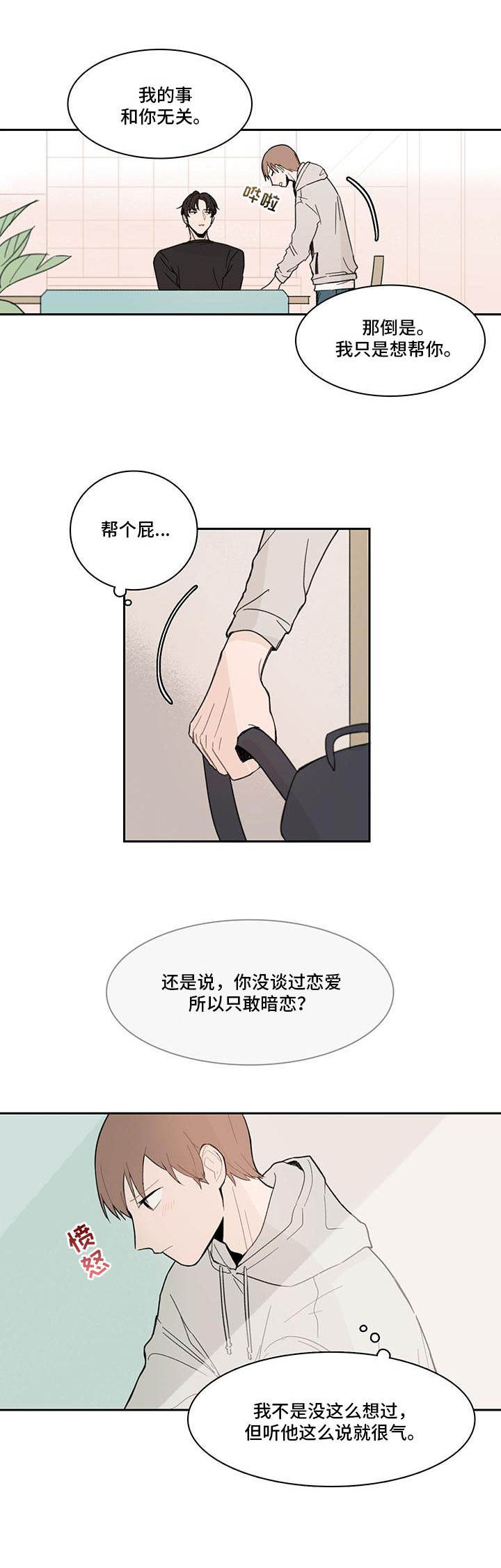 第6话7