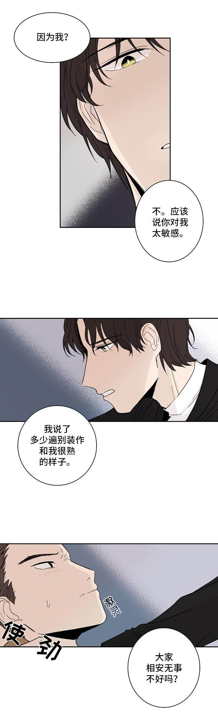 第5话1
