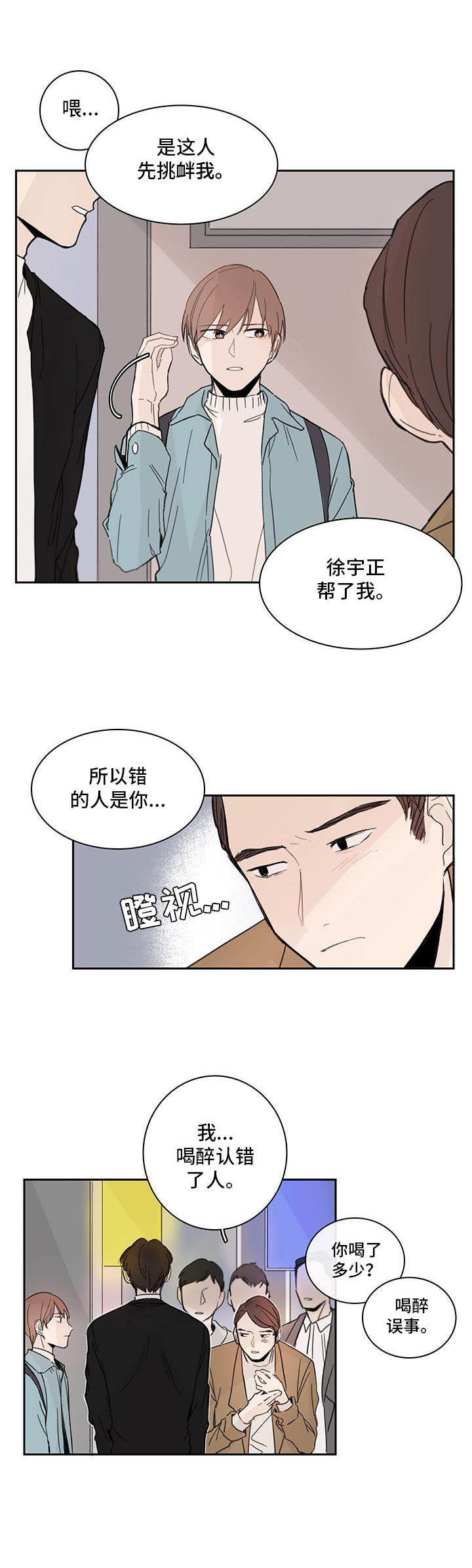 第5话3