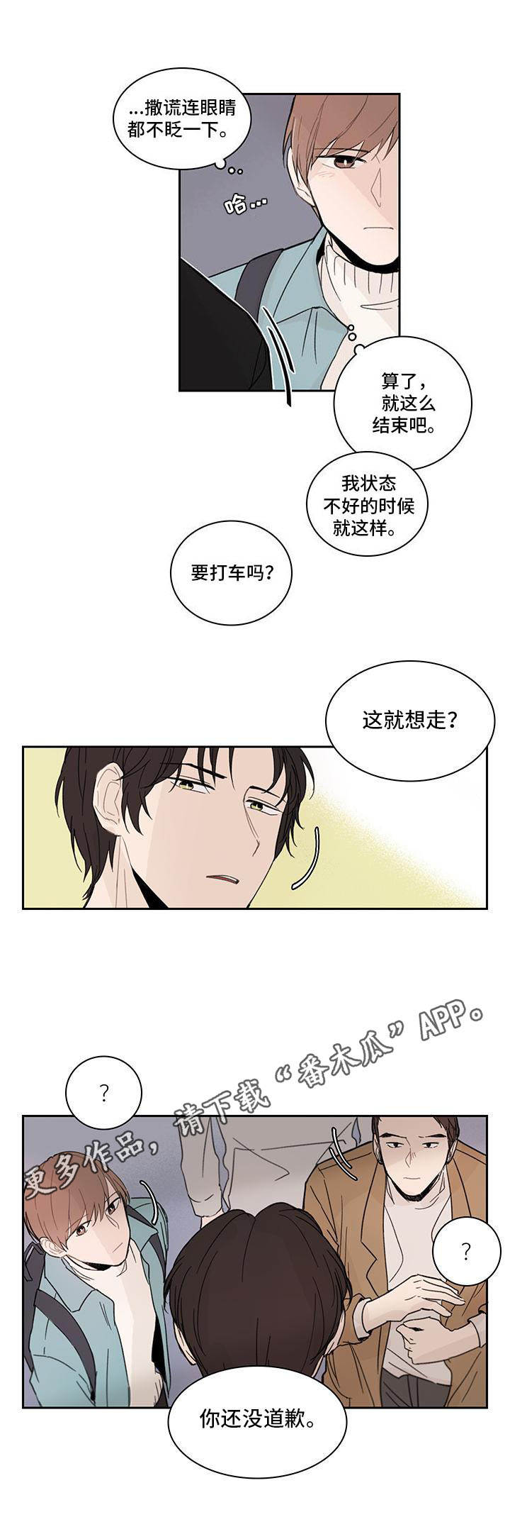 第5话4