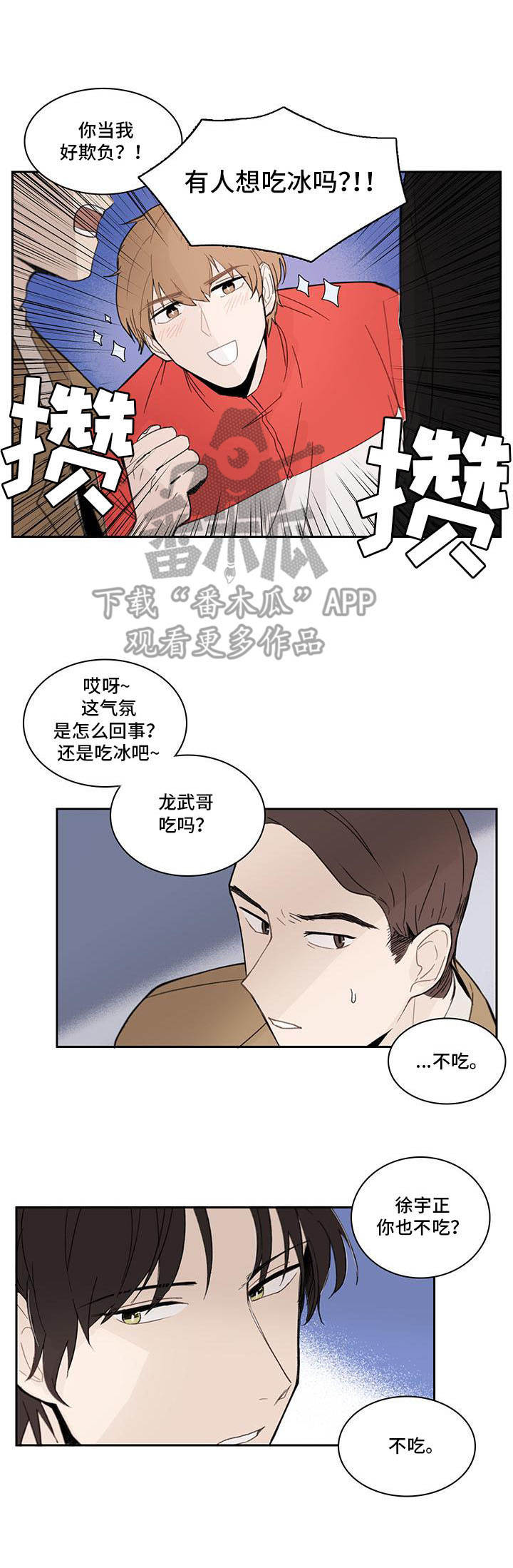 第5话6