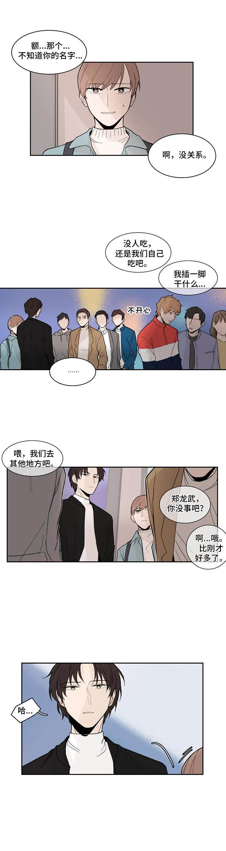 第5话7