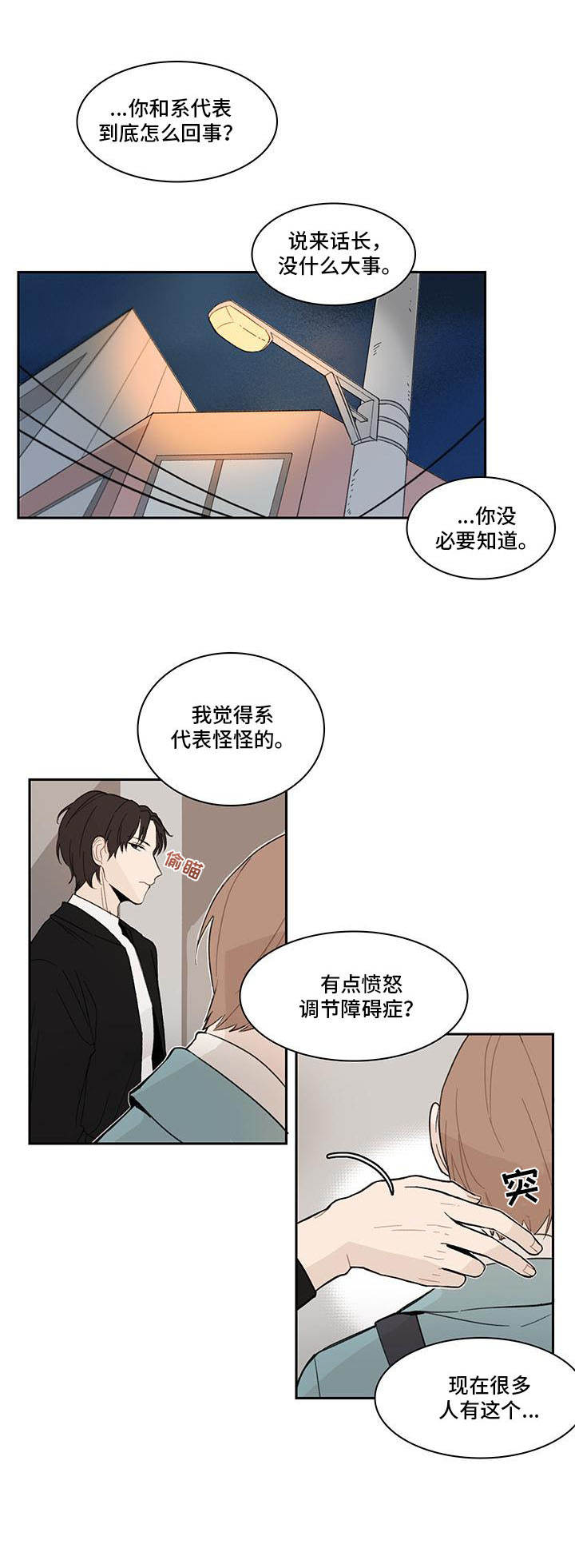 第5话9