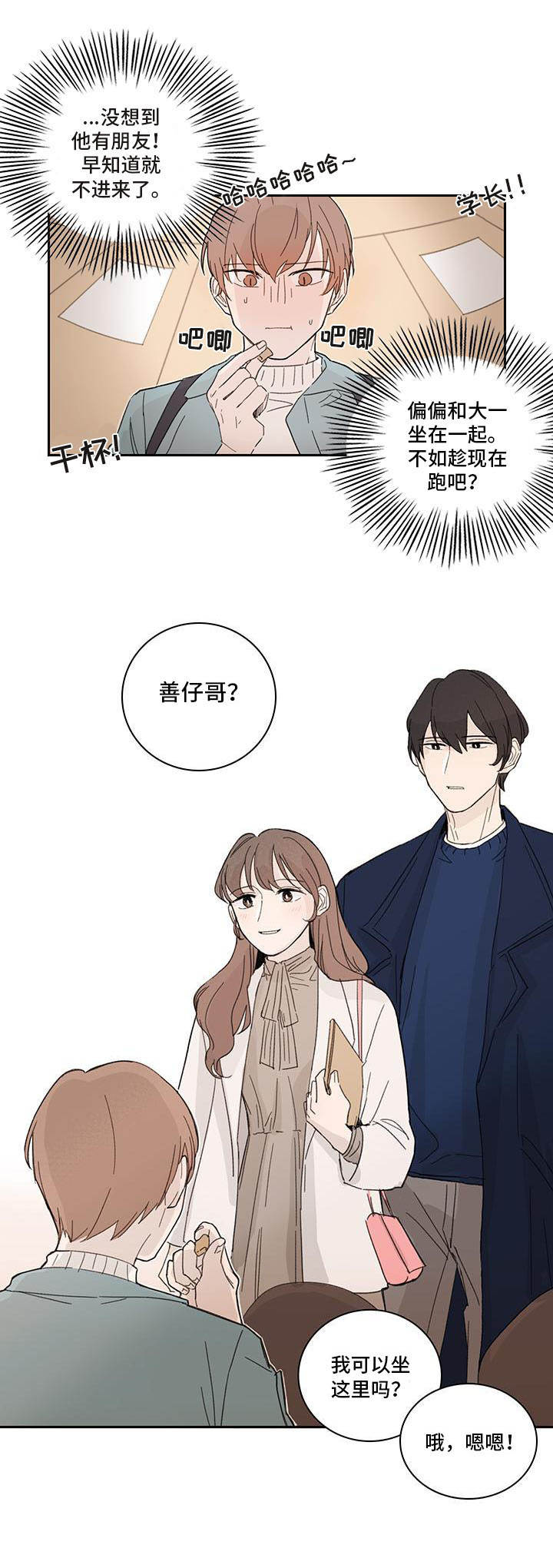 第4话3