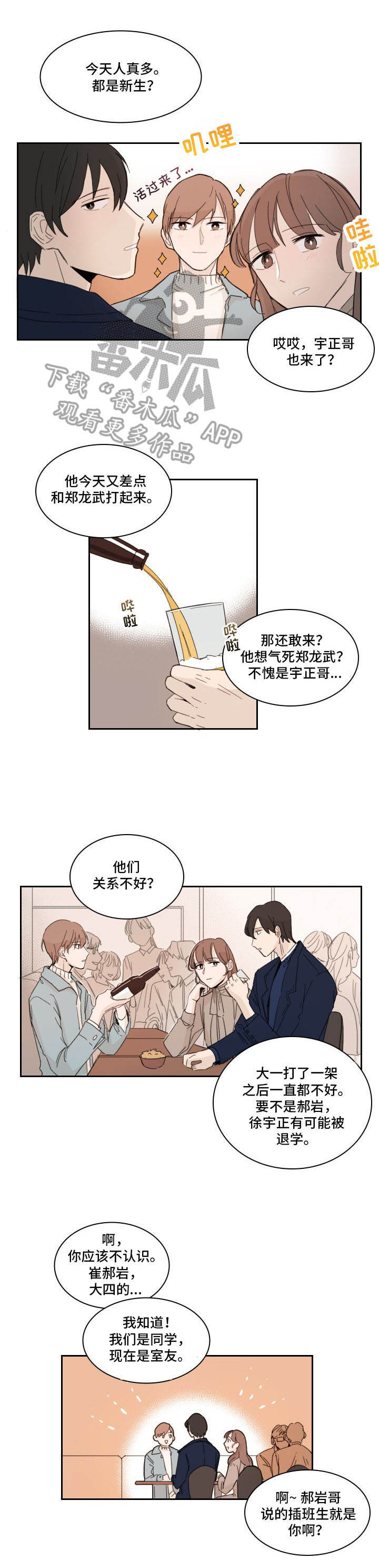 第4话4