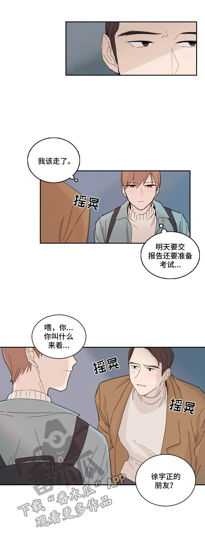 第4话6