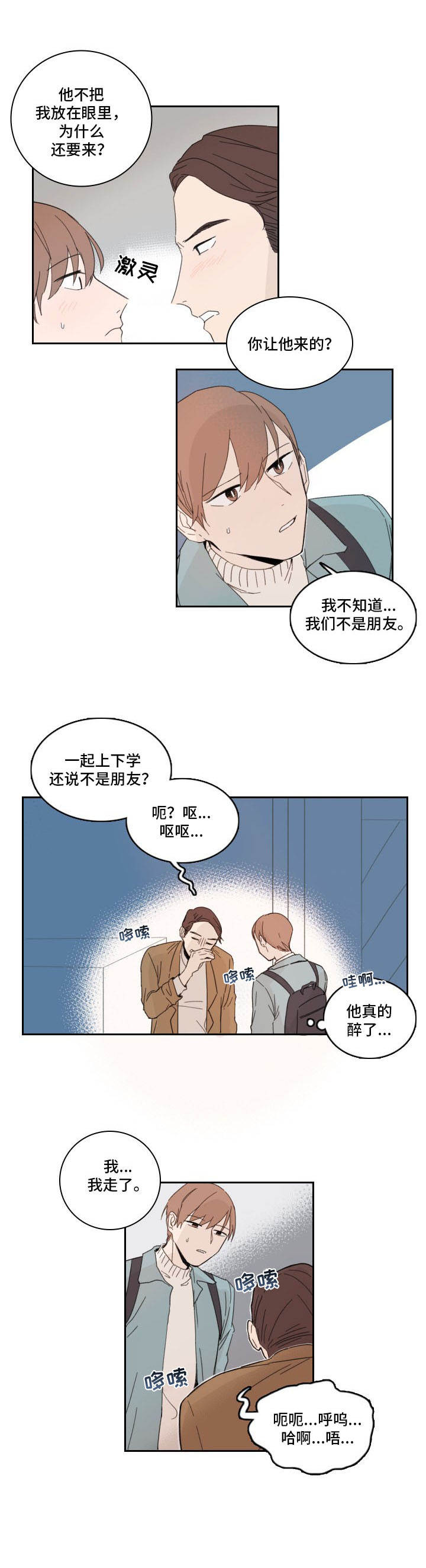 第4话7