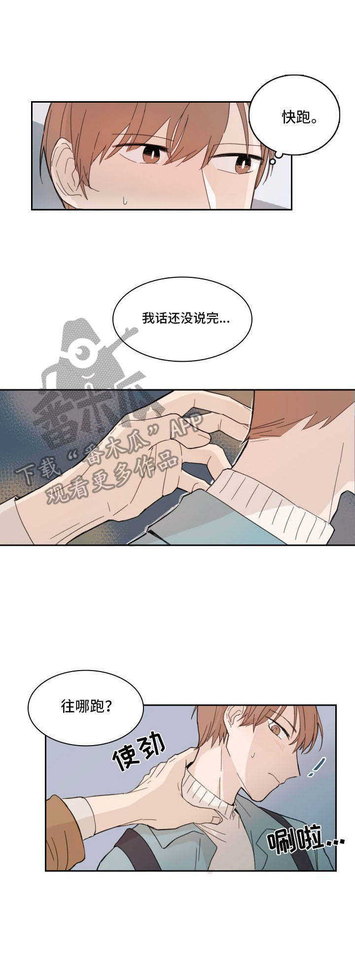 第4话8