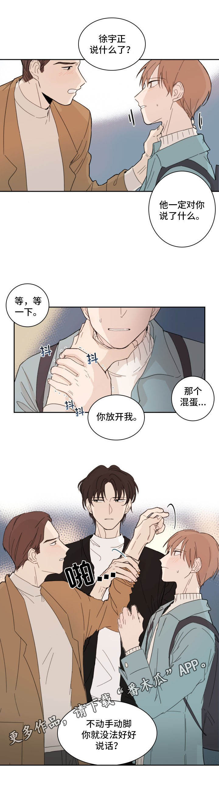 第4话9