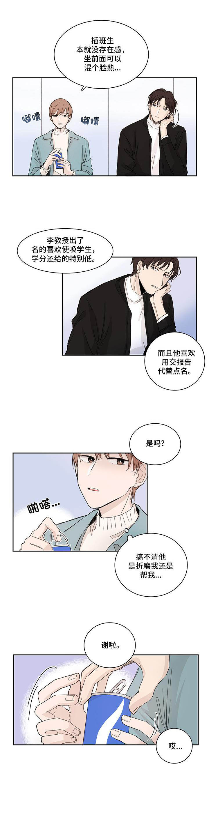 第3话0