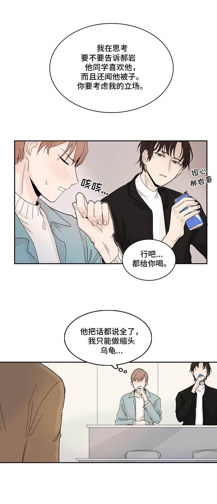 第3话2