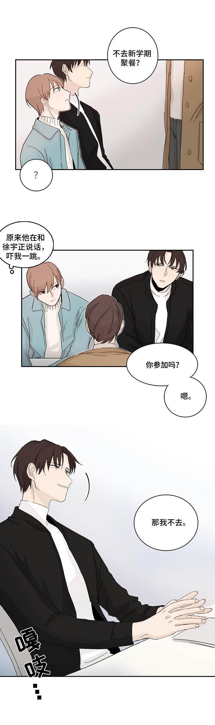 第3话3