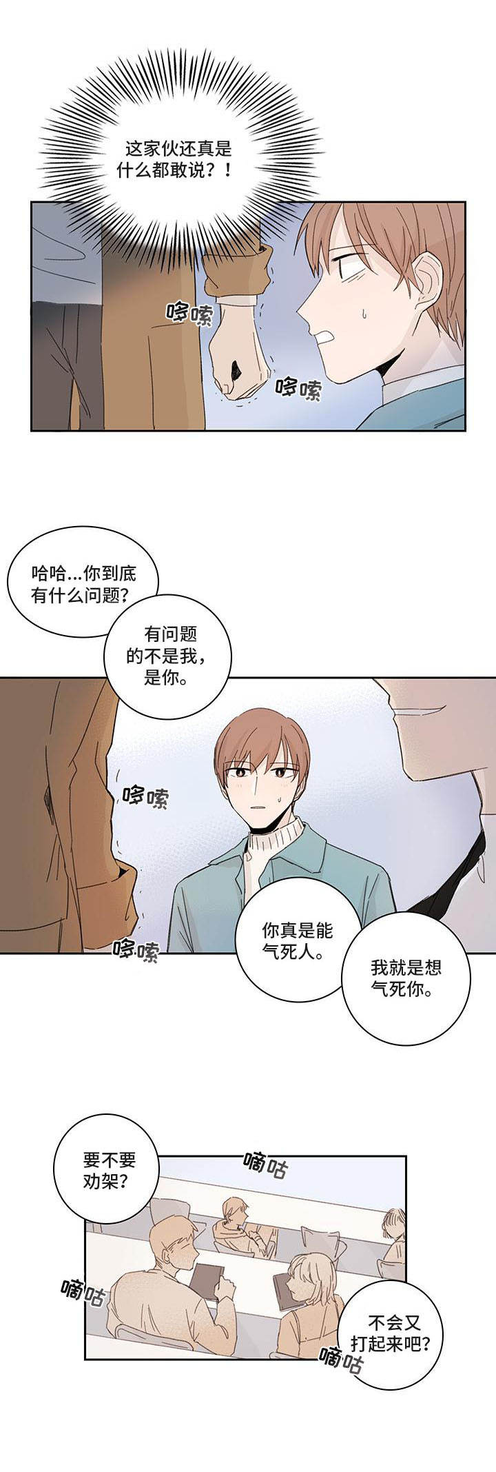 第3话4