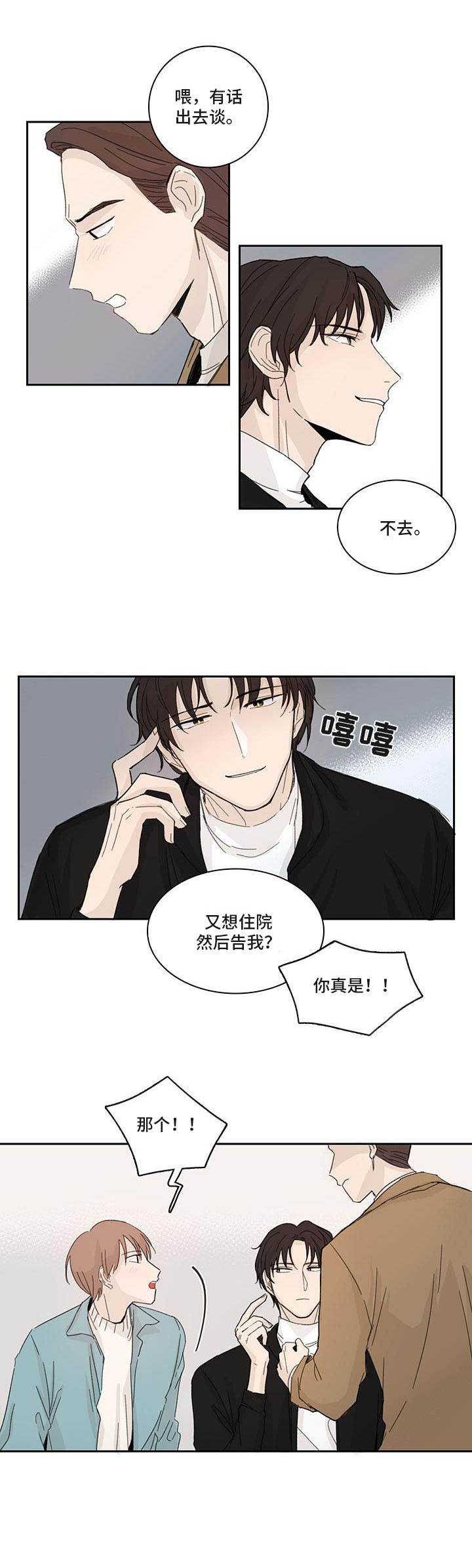 第3话5