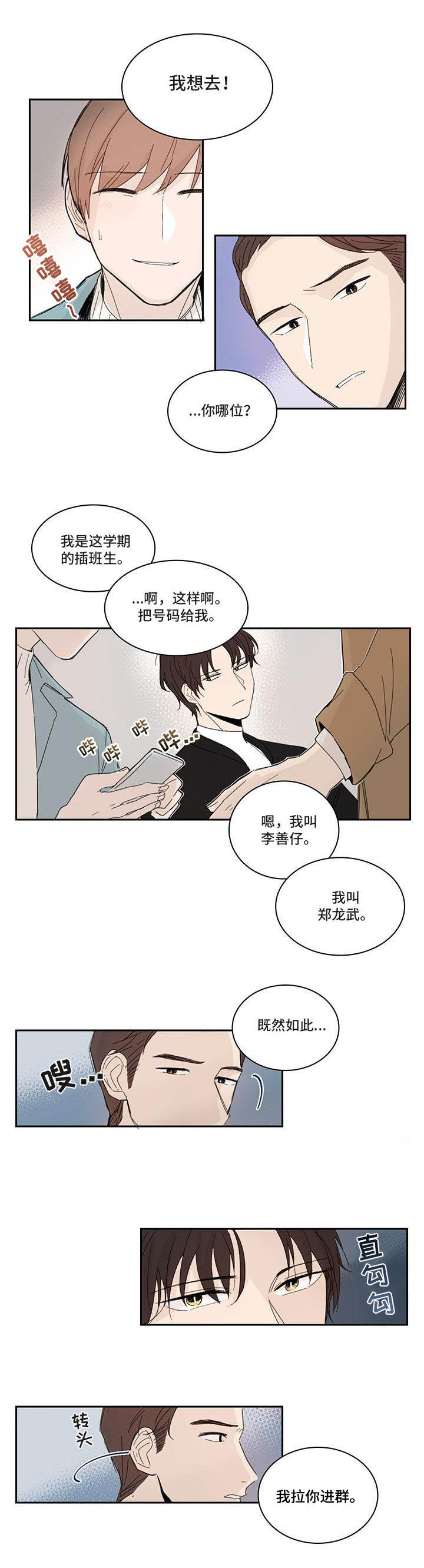 第3话6