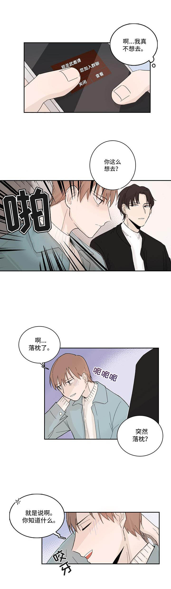 第3话7