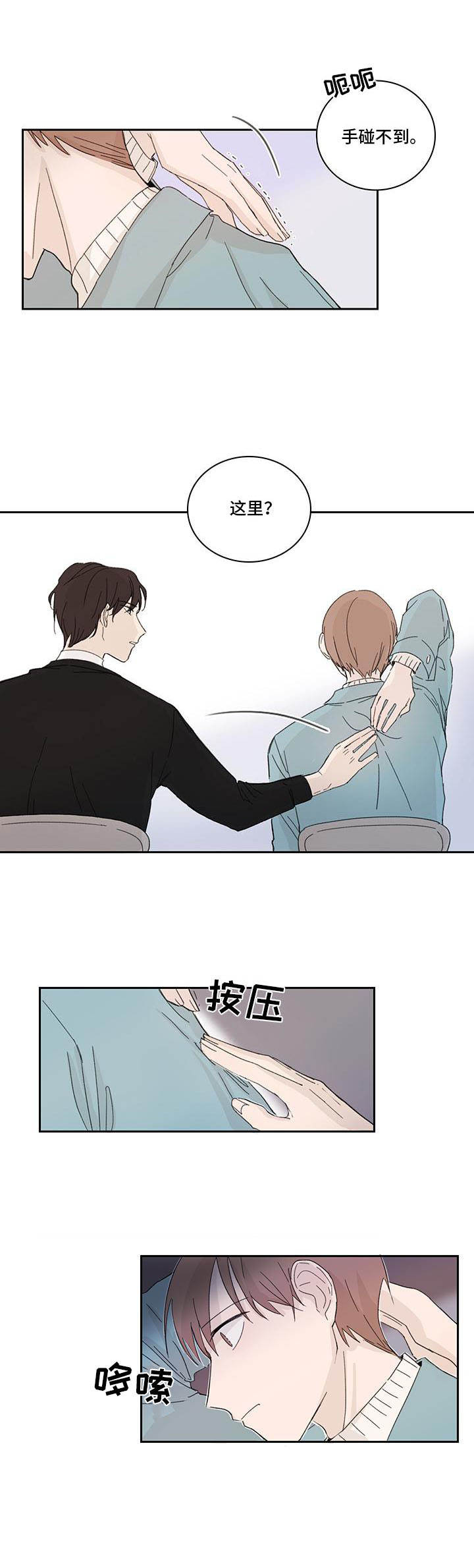 第3话8