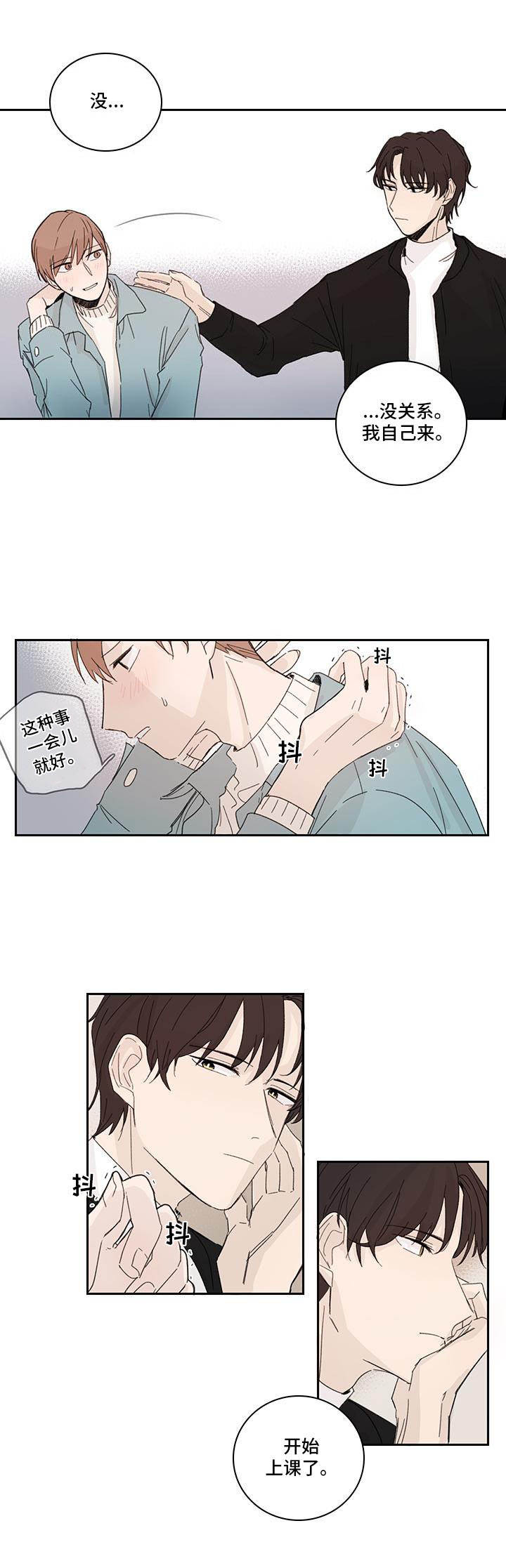 第3话9