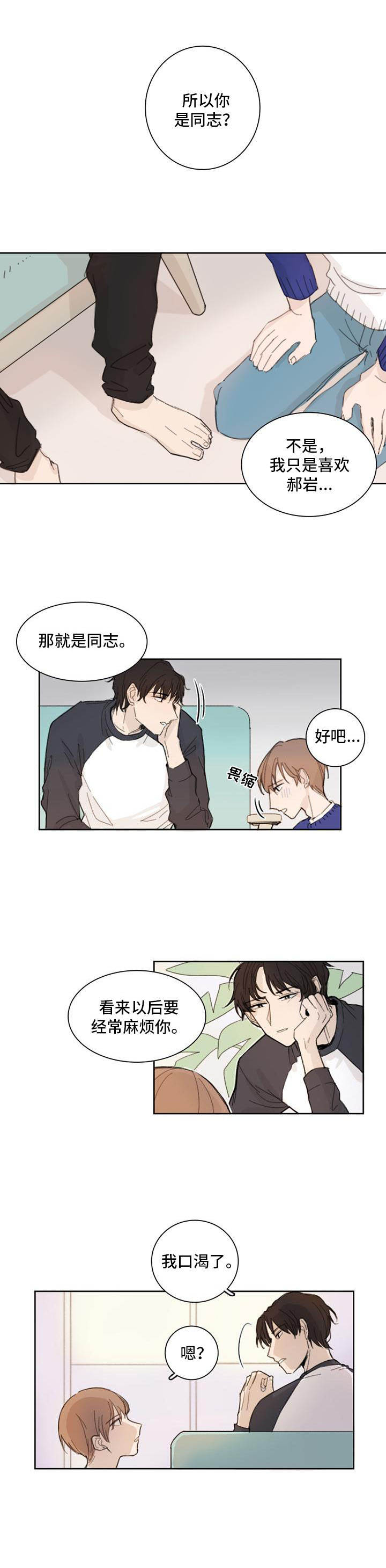 第2话2
