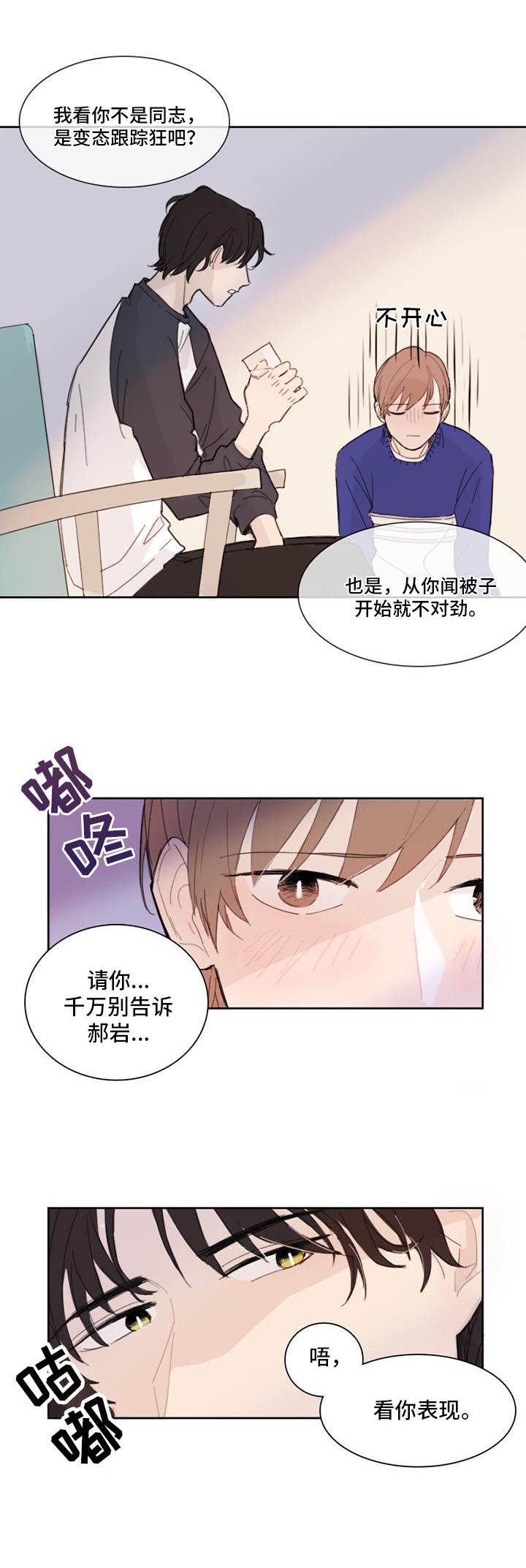 第2话5