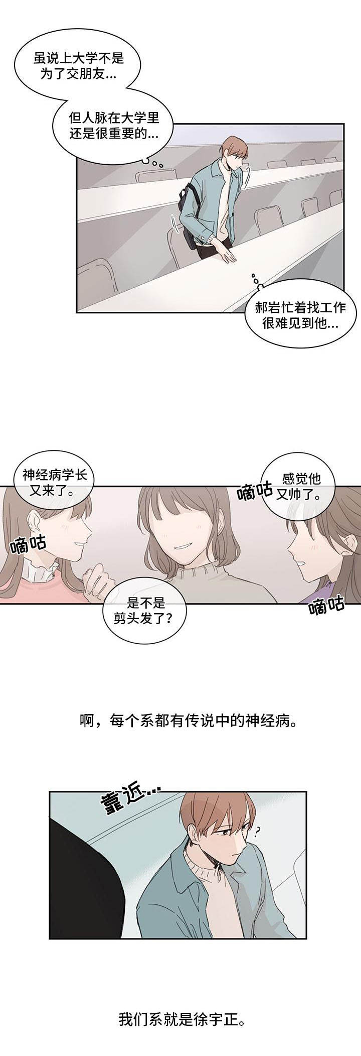 第2话8