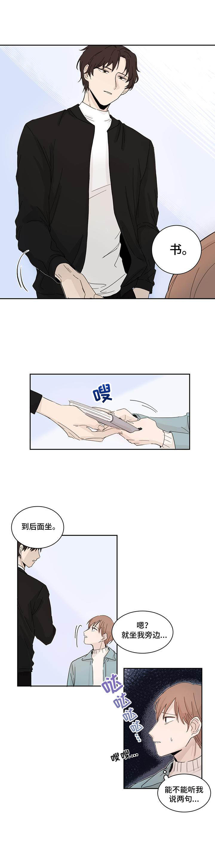 第2话9