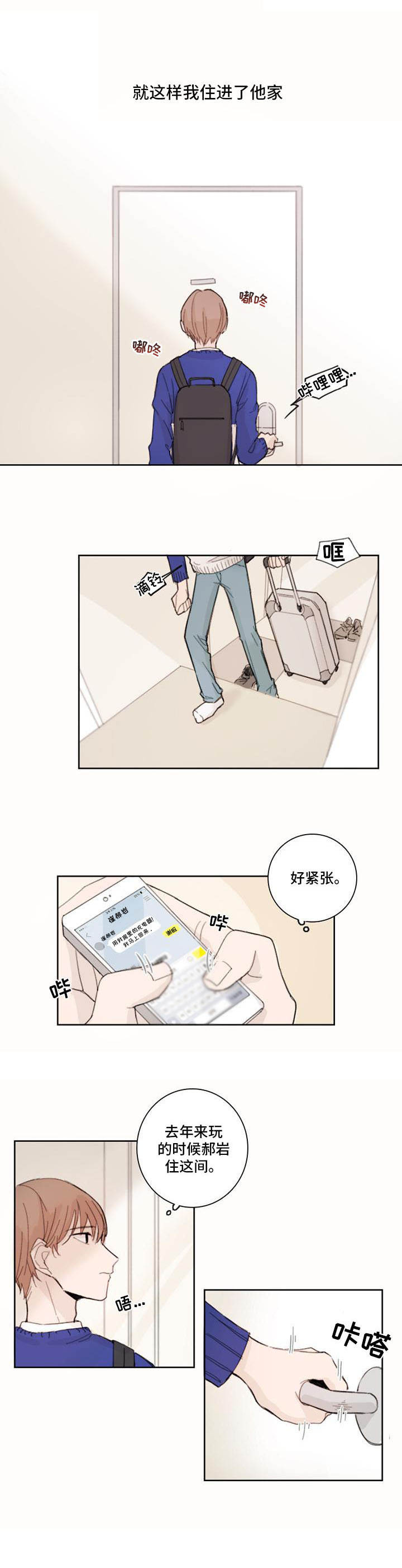 第1话2