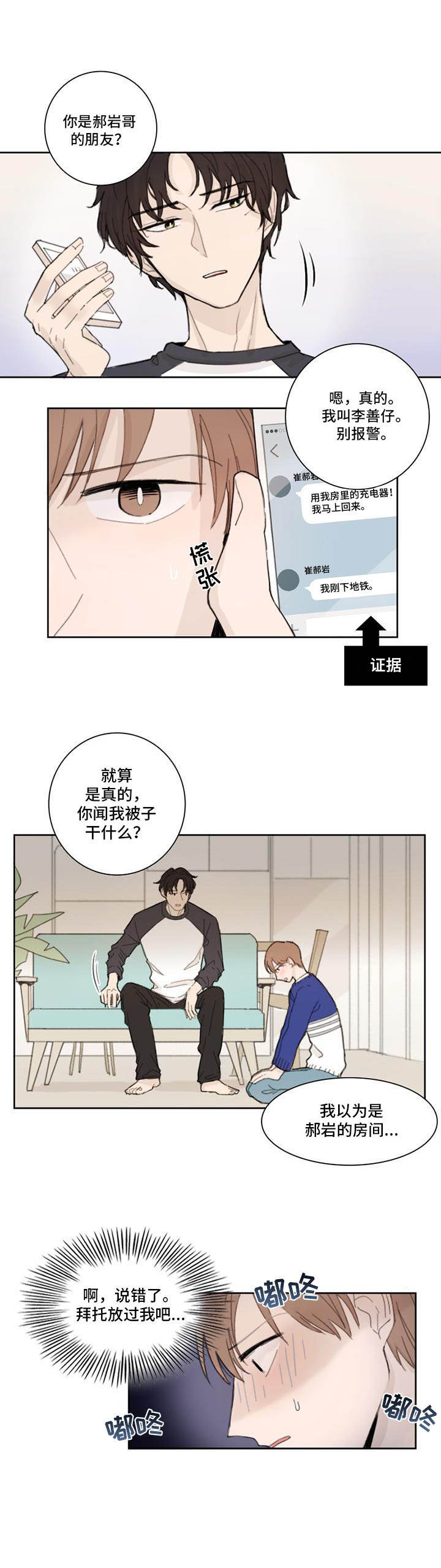 第1话5