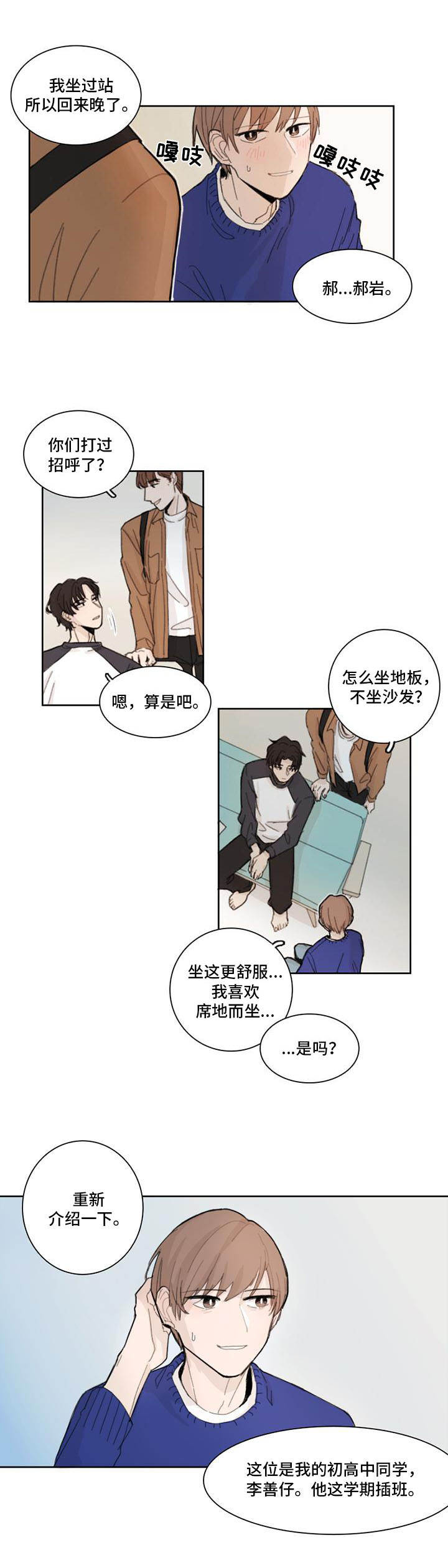 第1话7