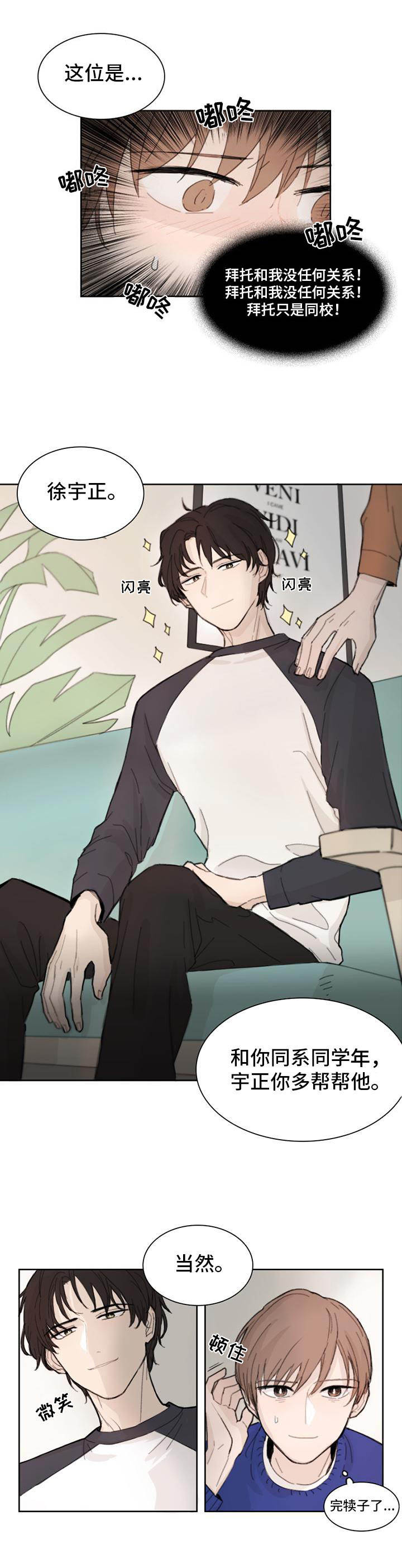 第1话8