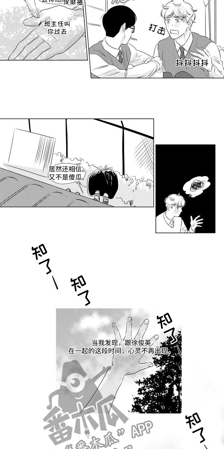 第38话2