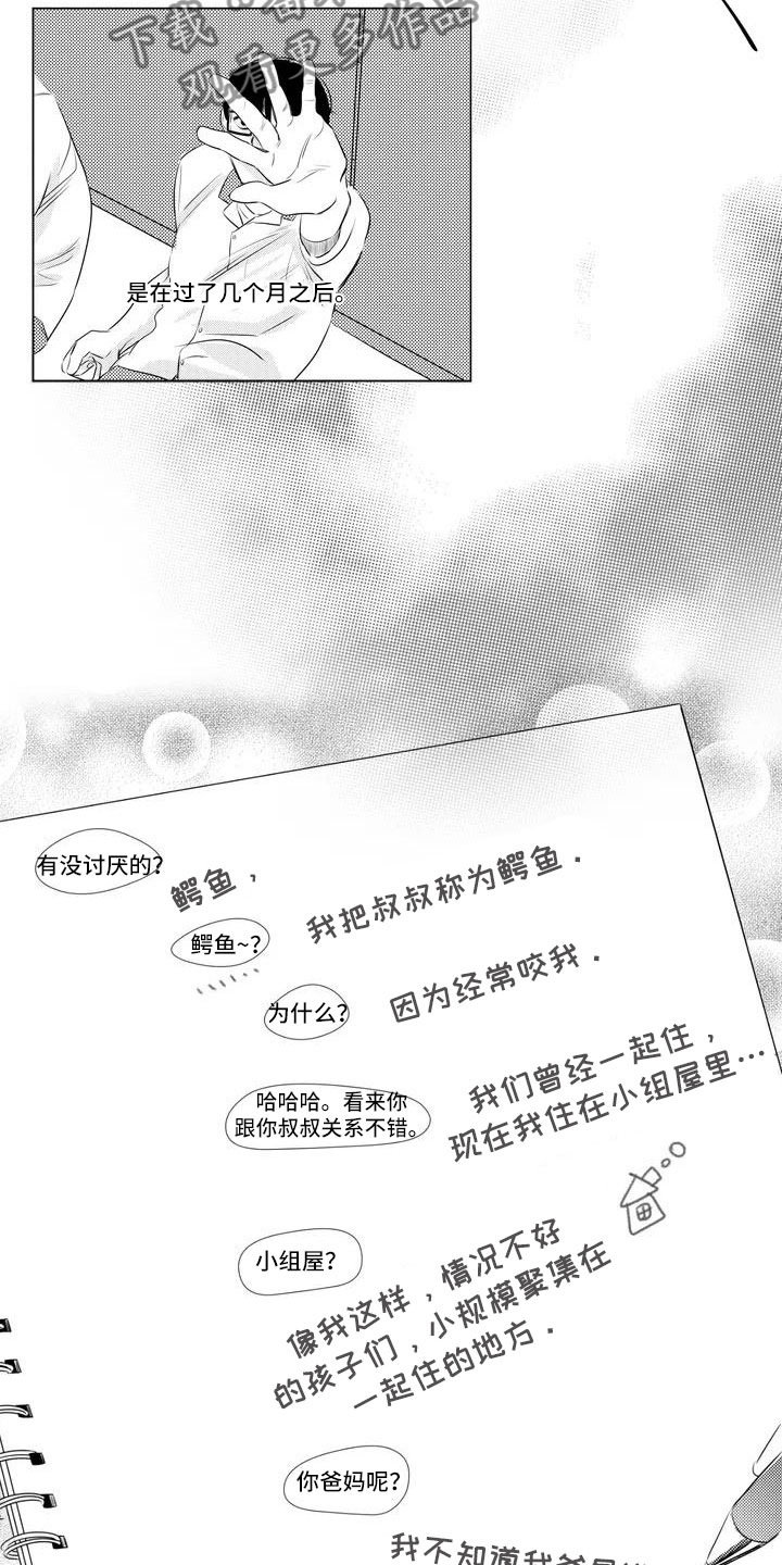 第38话3