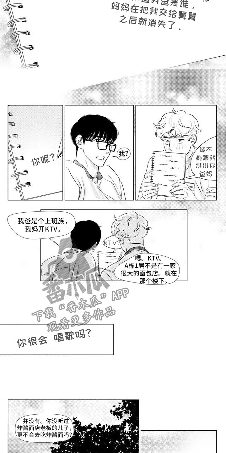 第38话4