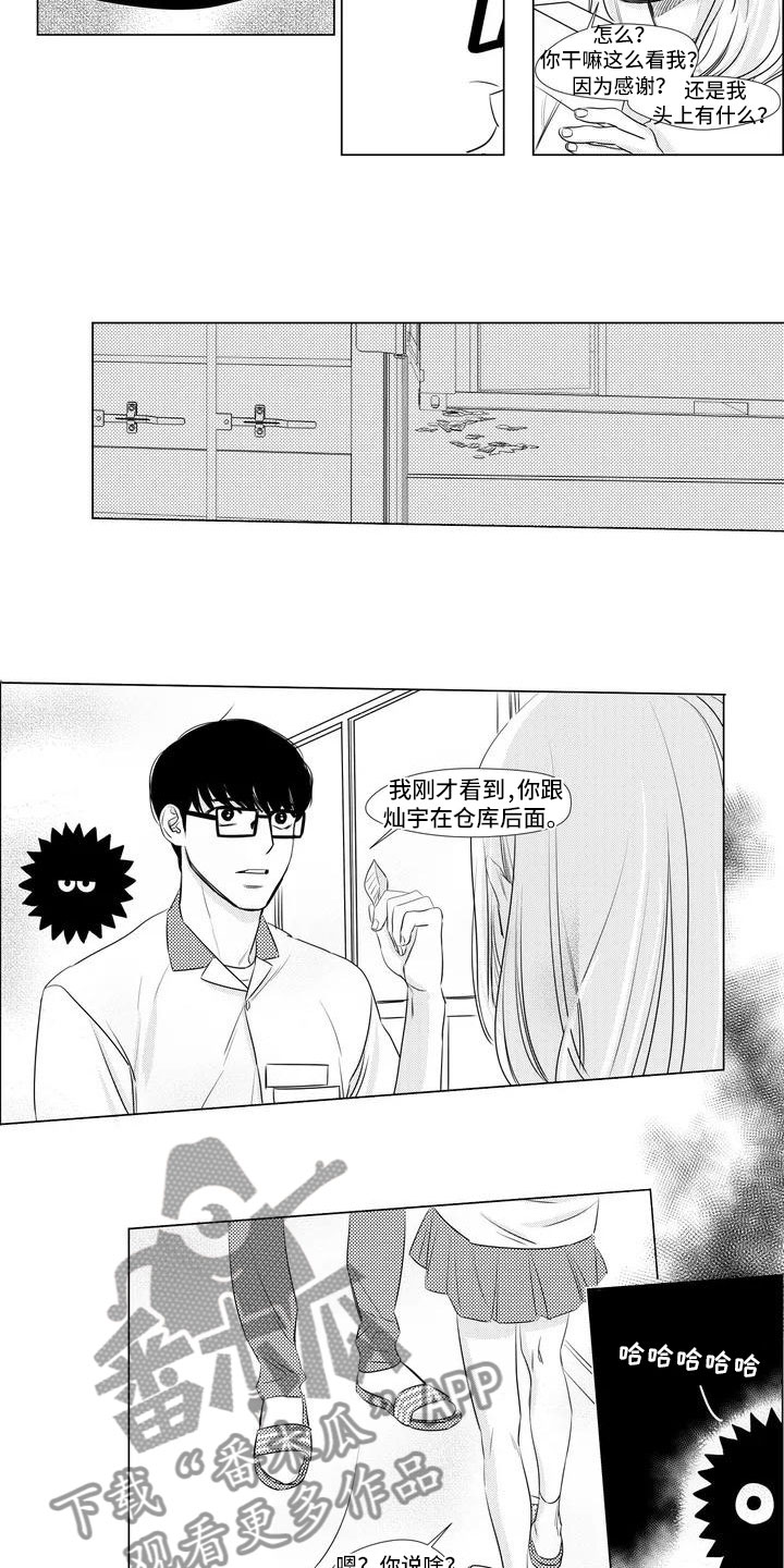 第37话2